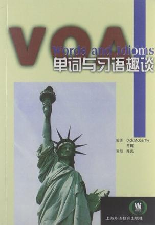 单词与习语趣谈