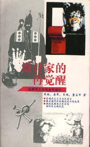 设计家的再觉醒