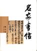 老古董百科大全