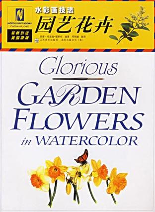 园艺花卉