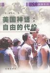 美国神话