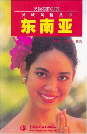 东南亚