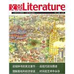 文景（第十二辑）