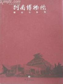 河南博物院精品与陈列