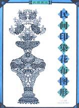 民间印染花布图形