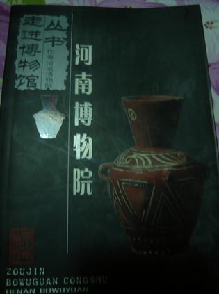 河南博物院