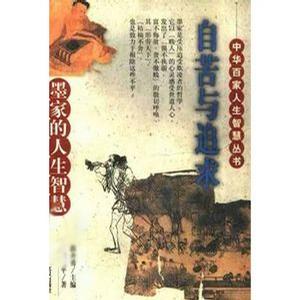 自苦与追求