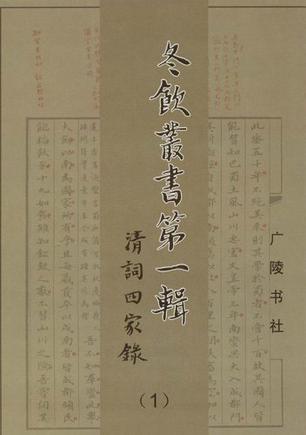 冬饮丛书(第一辑 全六册)