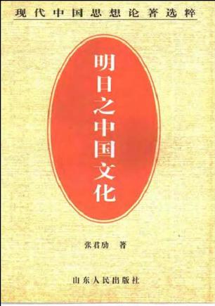 明日之中国文化