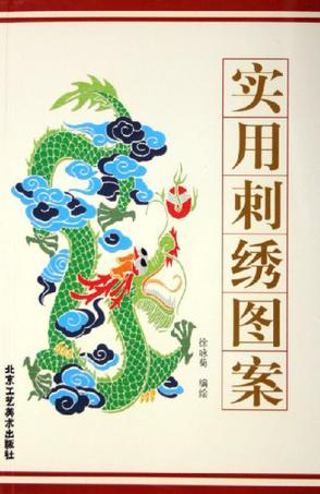 实用刺绣图案