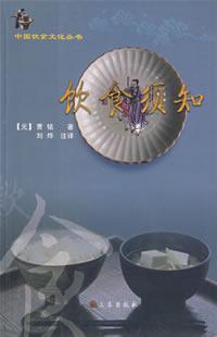 饮食须知