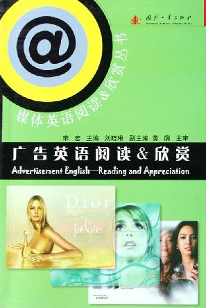 广告英语阅读&欣赏