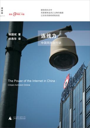 连线力