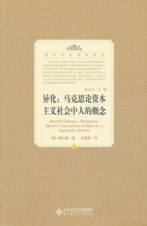 异化