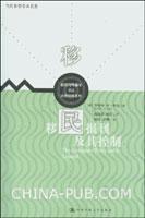 移民报刊及其控制