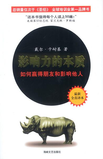 影响力的本质
