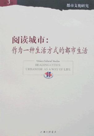 阅读城市