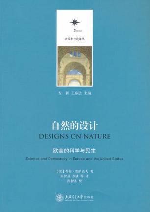 自然的设计