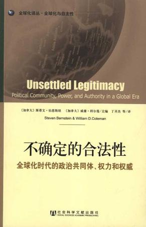 不确定的合法性