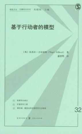 基于行动者的模型