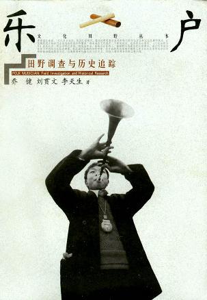 乐户