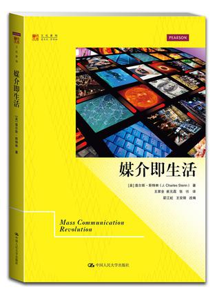 媒介即生活