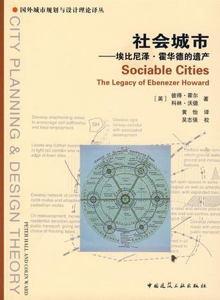 社会城市