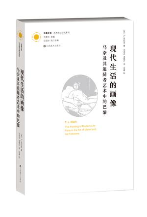 现代生活的画像