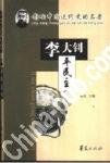 平民主义 平民主义