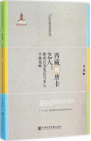 西藏的唐卡艺人