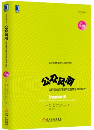 公众风潮（更新版）