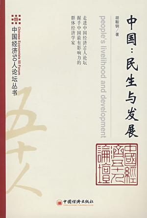 中国
