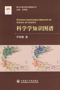 科学学知识图谱