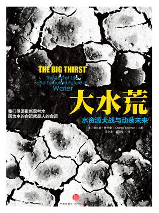 大水荒
