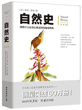 文化伟人代表作图释书系