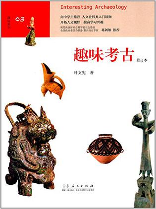趣味系列03
