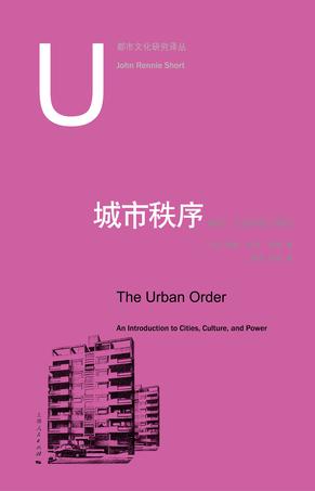 城市秩序
