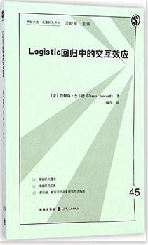logistic回归的交互效应