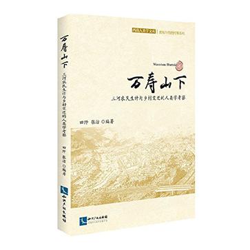 万寿山下