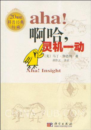 啊哈，灵机一动