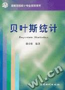 贝叶斯统计
