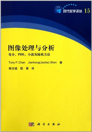 图像处理与分析