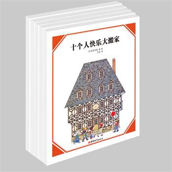 安野光雅“美丽的数学”系列绘本