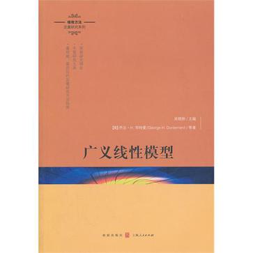 广义线性模型