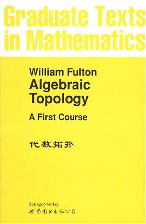 代数拓扑