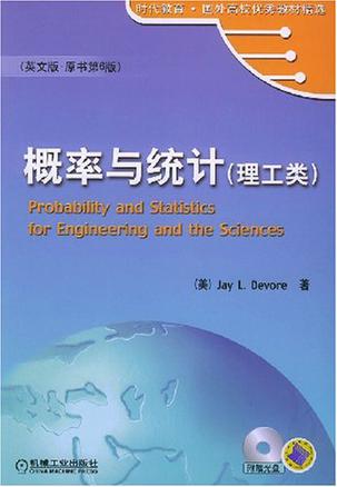 概率与统计