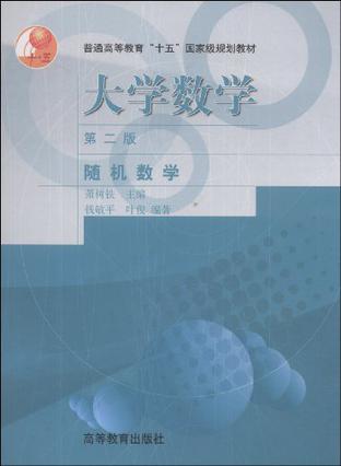 随机数学