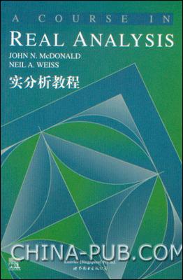 实分析教程