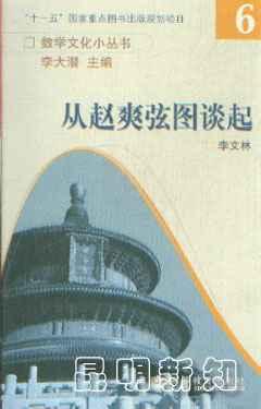 从赵爽弦图谈起