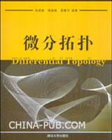 微分拓扑